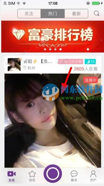 抱抱直播視頻怎么分享到朋友圈？