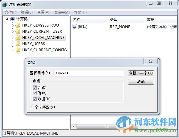 Win 7系統(tǒng)安裝QQ軟件出現(xiàn)0X0000000F問(wèn)題的解決方法