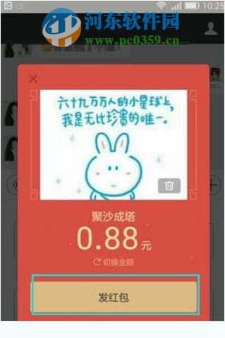 微信紅包照片怎么發(fā)?微信設置紅包相片的方法