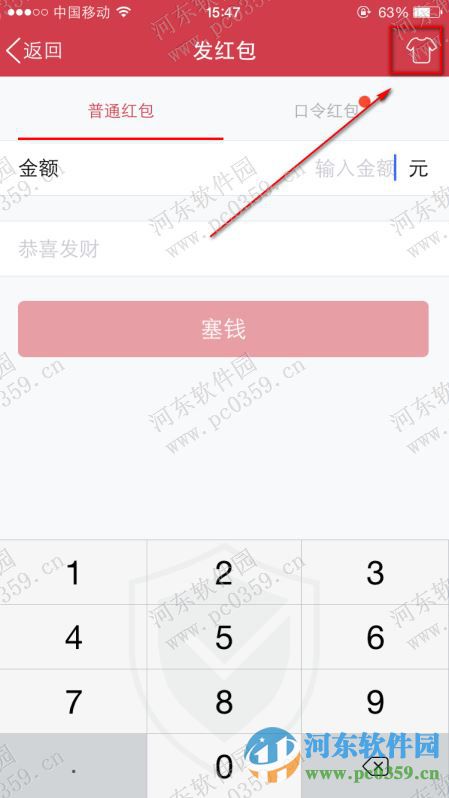 qq個(gè)性紅包怎么發(fā)？發(fā)送QQ個(gè)性紅包的方法