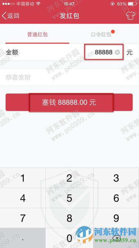 qq個(gè)性紅包怎么發(fā)？發(fā)送QQ個(gè)性紅包的方法