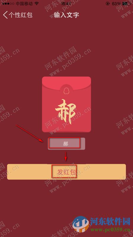 qq個(gè)性紅包怎么發(fā)？發(fā)送QQ個(gè)性紅包的方法