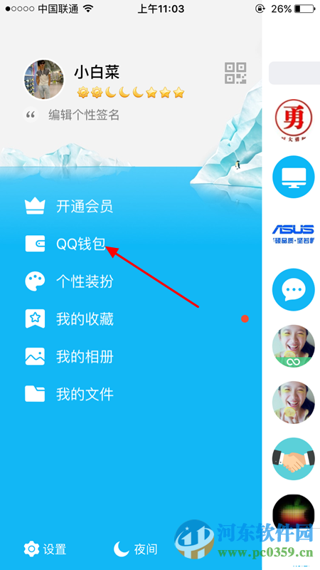 QQ錢包怎么查看轉(zhuǎn)賬記錄？QQ錢包查看轉(zhuǎn)賬記錄的方法