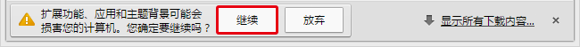 百度翻譯插件怎么用？百度翻譯插件安裝方法