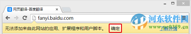 百度翻譯插件怎么用？百度翻譯插件安裝方法