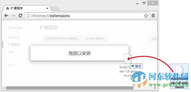 百度翻譯插件怎么用？百度翻譯插件安裝方法