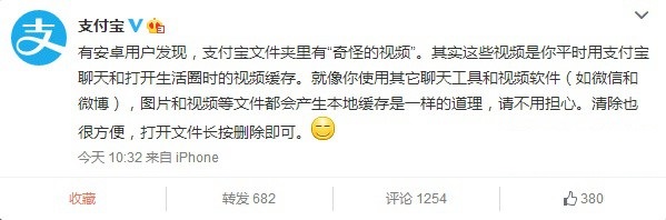手機支付寶視頻緩存怎么清理？