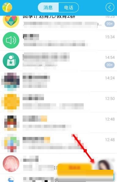 2016手機QQ跨年搶紅包在哪里？元旦手機QQ搶紅包的方法