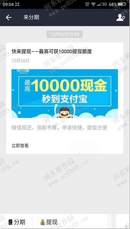 支付寶來分期是什么？支付寶來分期怎么使用