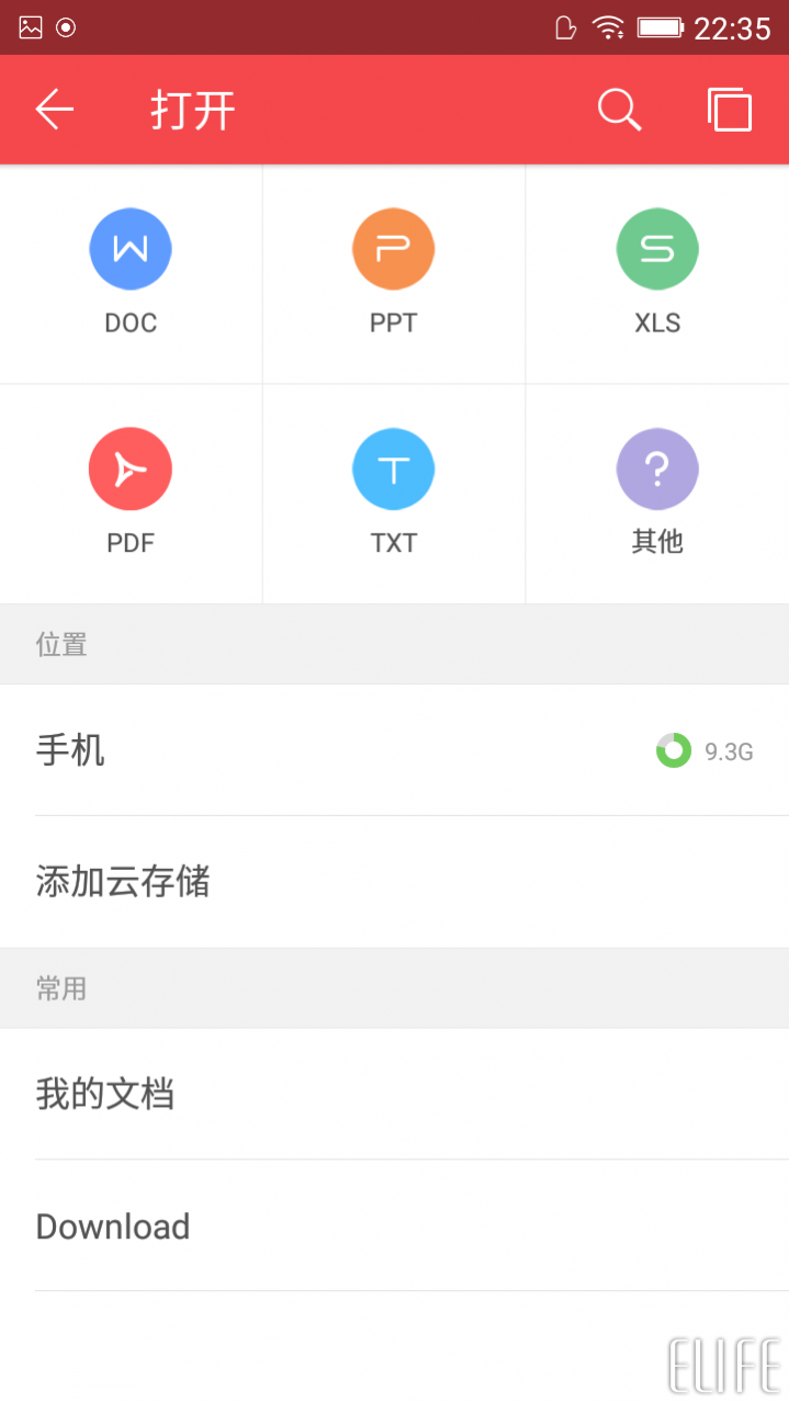 wps office手機版怎么用？wps手機版使用方法