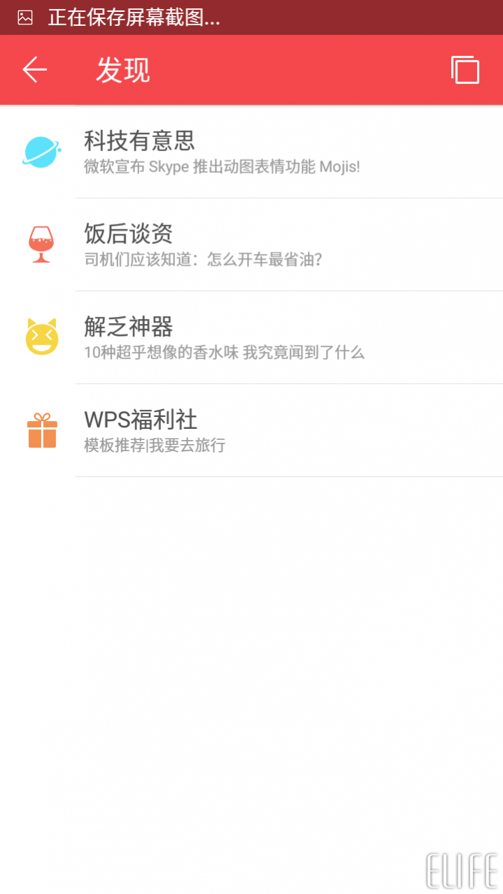 wps office手機版怎么用？wps手機版使用方法