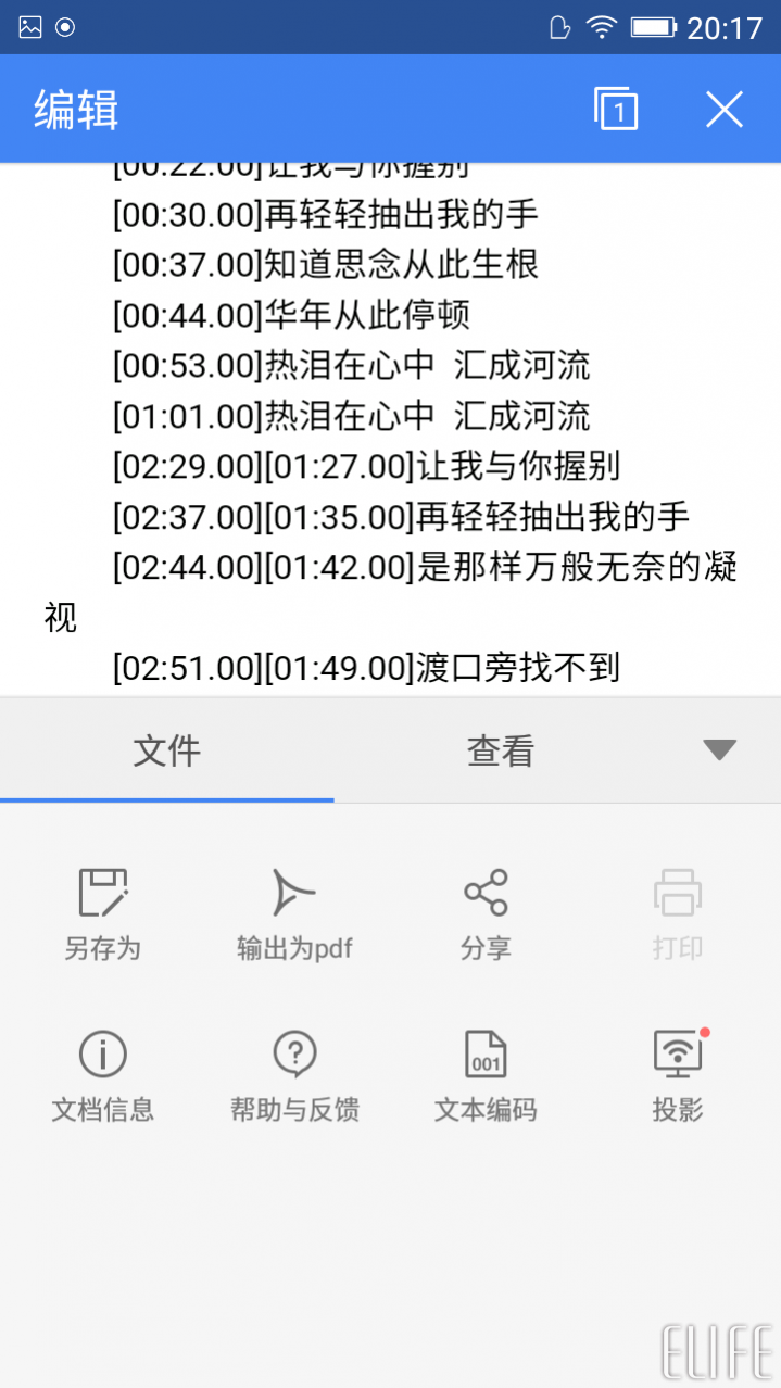 wps office手機版怎么用？wps手機版使用方法