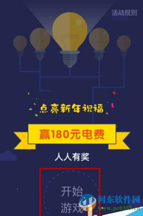 支付寶電費紅包怎么領??？領取支付寶電費紅包的方法教程