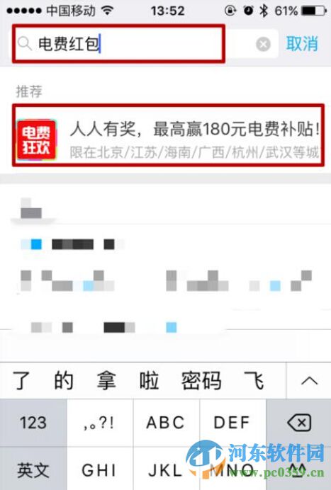 支付寶電費紅包怎么領?。款I取支付寶電費紅包的方法教程