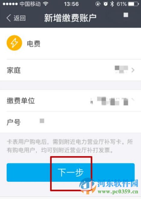 支付寶電費紅包怎么領??？領取支付寶電費紅包的方法教程
