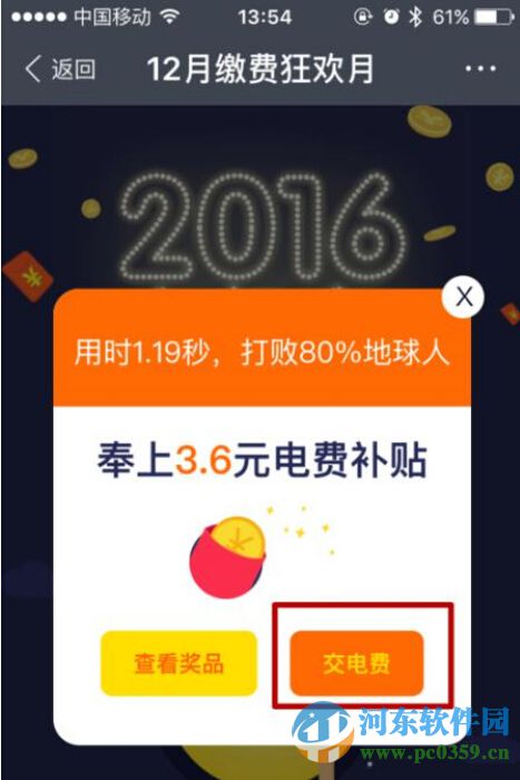 支付寶電費紅包怎么領??？領取支付寶電費紅包的方法教程