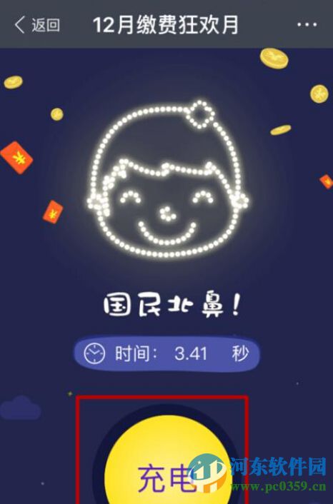 支付寶電費紅包怎么領??？領取支付寶電費紅包的方法教程