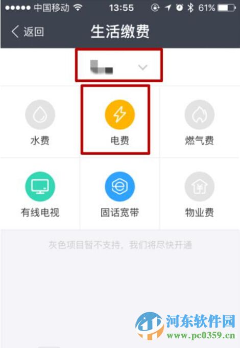 支付寶電費紅包怎么領??？領取支付寶電費紅包的方法教程