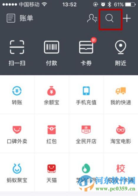 支付寶電費紅包怎么領??？領取支付寶電費紅包的方法教程