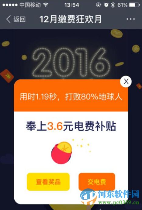 支付寶電費紅包怎么領取？領取支付寶電費紅包的方法教程