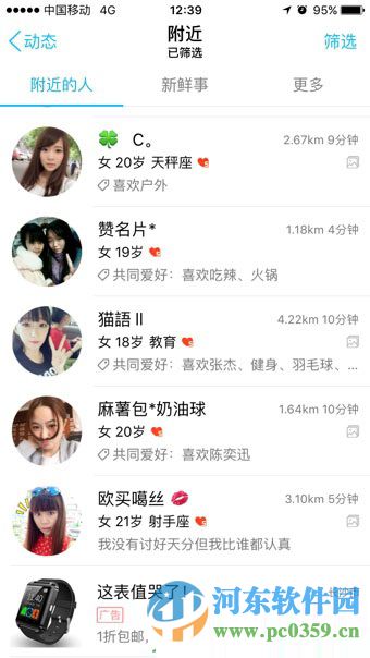 手機qq怎么向附近人送花？手機QQ贈送好友鮮花的方法