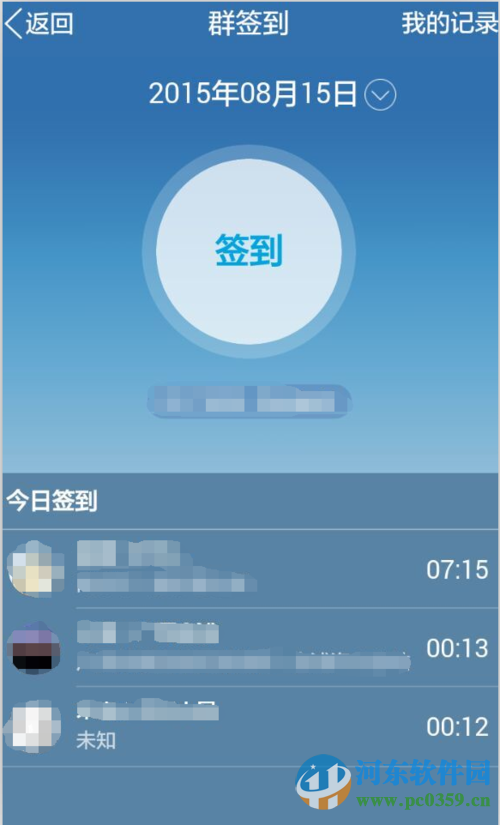 手機(jī)QQ群簽到功能在哪里？手機(jī)QQ群簽到方法