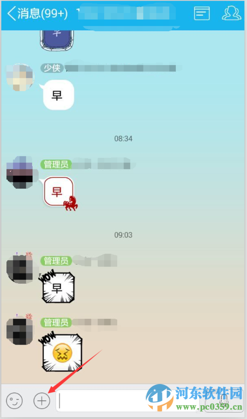 手機(jī)QQ群簽到功能在哪里？手機(jī)QQ群簽到方法