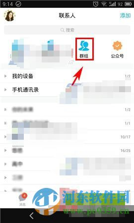 手機qq紅包在哪？手機qq紅包玩法介紹