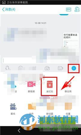 手機qq紅包在哪？手機qq紅包玩法介紹