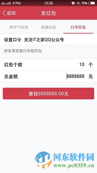 手機qq紅包在哪？手機qq紅包玩法介紹