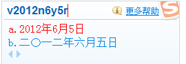 搜狗輸入法v模式如何使用？