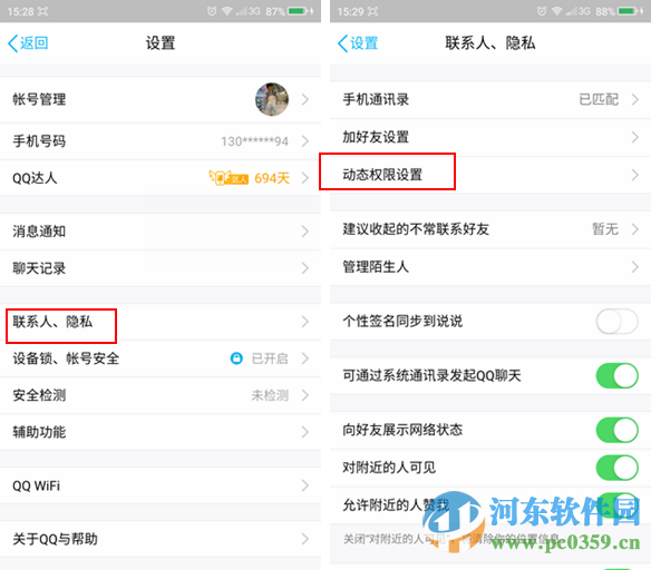 手機(jī)QQ如何開(kāi)啟私密模式？手機(jī)QQ開(kāi)啟私密模式的方法