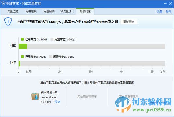 如何使用qq電腦管家測試網速？利用qq電腦管家測試網速的圖文教程