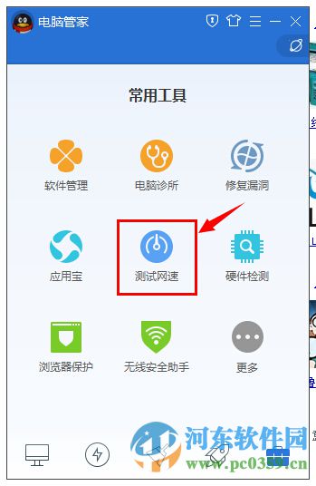 如何使用qq電腦管家測試網速？利用qq電腦管家測試網速的圖文教程