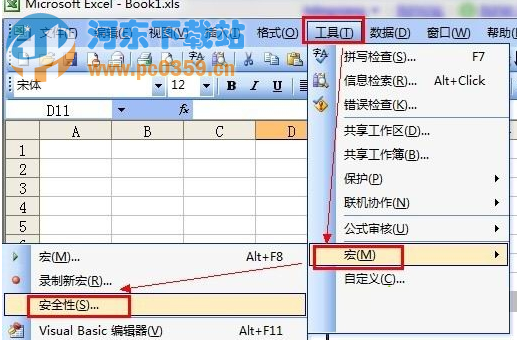 Excel出現(xiàn)“沒(méi)有附加數(shù)字簽名的可信證書”的解決方法