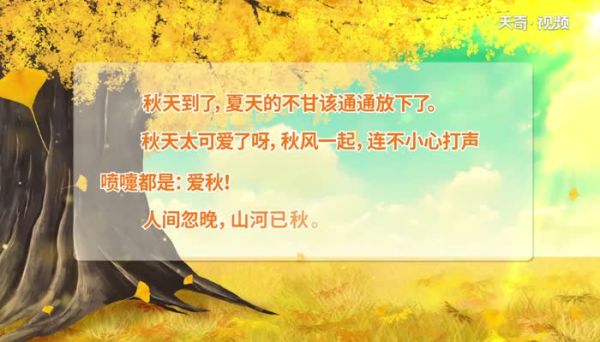 立秋說(shuō)說(shuō) 關(guān)于立秋的微信說(shuō)說(shuō)