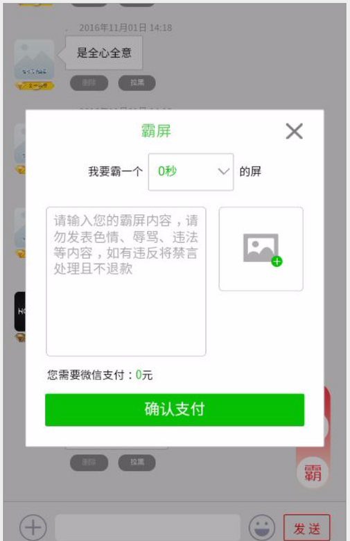 plupload 上傳 android功能沒有任何問題， ios 按鈕卻點不動