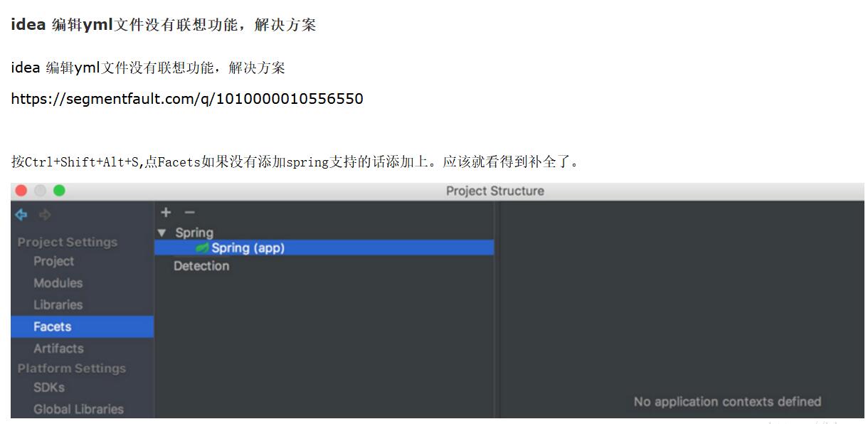 解決idea中yml文件圖標(biāo)問題及自動(dòng)提示失效的情況