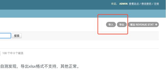 Django import export實現(xiàn)數(shù)據庫導入導出方式