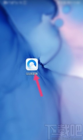 QQ瀏覽器APP開(kāi)啟全屏模式的方法