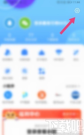 QQ瀏覽器APP開(kāi)啟全屏模式的方法