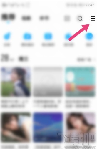 酷狗音樂APP關(guān)閉問候音的操作方法