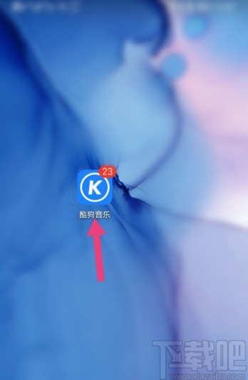 酷狗音樂APP關(guān)閉問候音的操作方法