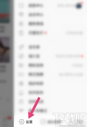 酷狗音樂APP關(guān)閉問候音的操作方法