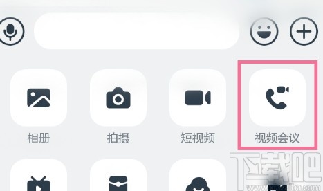 釘釘APP在群中發(fā)起視頻會(huì)議的方法
