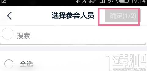 釘釘APP在群中發(fā)起視頻會(huì)議的方法