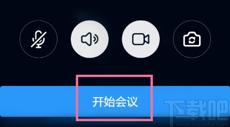 釘釘APP在群中發(fā)起視頻會(huì)議的方法