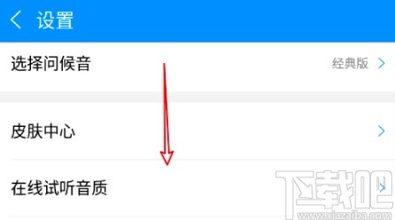 酷狗音樂(lè)APP關(guān)閉搖一搖切歌的方法