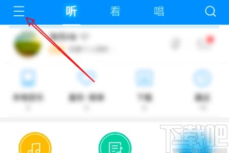 酷狗音樂(lè)APP關(guān)閉搖一搖切歌的方法