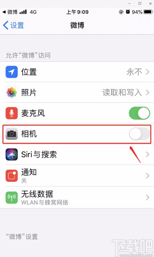 微博APP開啟相機(jī)權(quán)限的方法